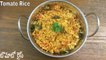 Tomato Rice | Tomato Rice Recipe | Tomato Pulao | Thakkali Sadam | How to prepare tomato rice