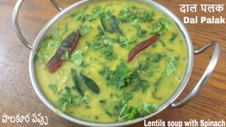 How To Make Dal Palak Dhaba Style | Palak Dal In Pressure Cooker | दाल पलक | Lentils with Spinach