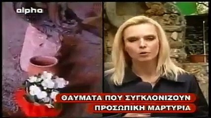 Άγιος Εφραίμ Νέας Μάκρης: Ζωντανές παρουσίες από περιγραφές αυτοπτών μαρτύρων…