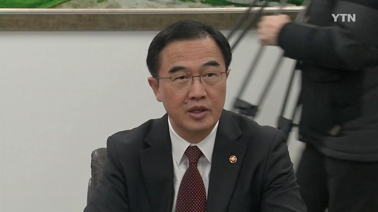 조명균 "첫 출발 중요...서울과 긴밀히 협의" / YTN