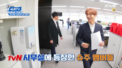 [선공개 1부] 슈주의 tvN습격?! 단독 예능의 서막! (2부에 계속)