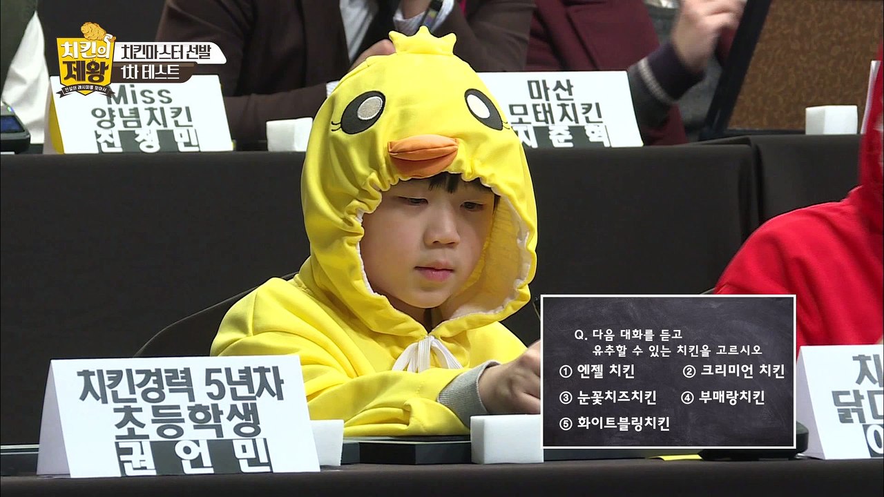 치킨마스터 본선장에 나타난 급식체 문제! [치킨의 제왕 : 전설의 레시피를 찾아서] 1회