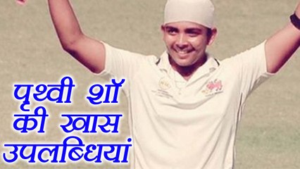 U 19 Cricket World Cup: Prithvi Shaw 5 biggest achievements | वनइंडिया हिंदी