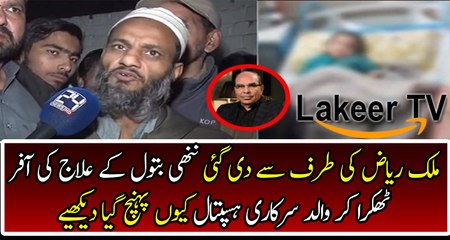 Kainat Batool's Father Telling why he Reject Malik Riaz Offer