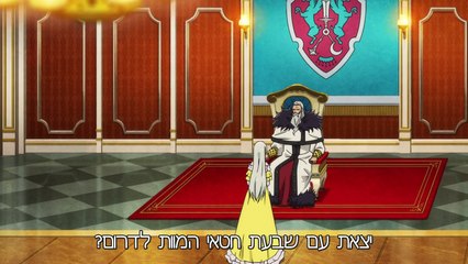 שבעת חטאי המוות: תחיית הדיברות - פרק 1