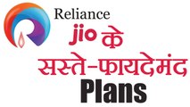 Reliance Jio के ये हैं Cheap & Best Plans, Know full detail । वनइंडिया हिंदी