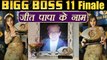 Bigg Boss 11: Shilpa Shinde DEDICATES the win to her father | FilmiBeat