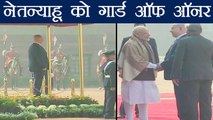 Benjamin Netanyahu को मिला Guard of Honour, Modi को दिया धन्यवाद | वनइंडिया हिन्दी