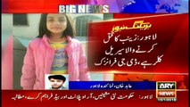 Zainab's murderer turned out to be a serial killer