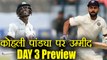 India Vs South Africa 2nd Test 3rd Day Preview: Virat Kohli , Hardik Pandya Key | वनइंडिया हिंदी
