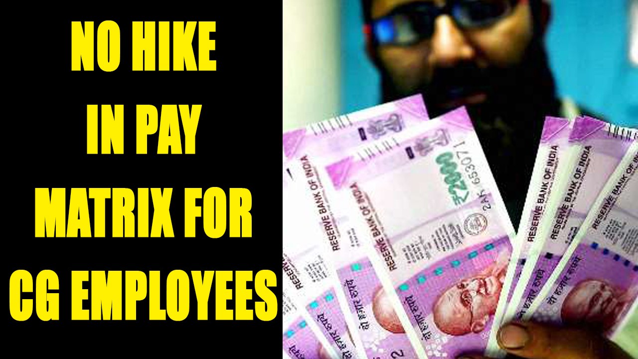 7th Pay Commission : No hike in pay matrix for top and mid level employees | Oneindia News
