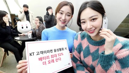 [기업] KT, 음성통화에도 배터리 절감 기술 적용 / YTN