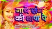 2018 New - Rajasthani Fagan Song | Nache Chang Ki Thapa Pe | Mukesh Royal | Chang Fagun | Marwadi Holi Song | Desi Gher Fagan | FULL Song