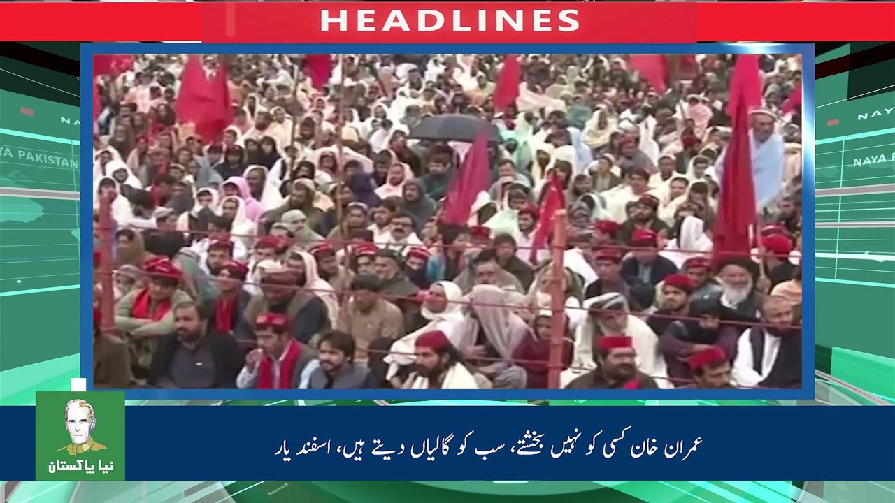 Naya Pakistan HD TV | Headlines | 10:00 PM | 14 November 2017