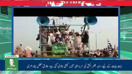 Naya Pakistan HD TV | Headlines | 06:00 PM | 15 November 2017n