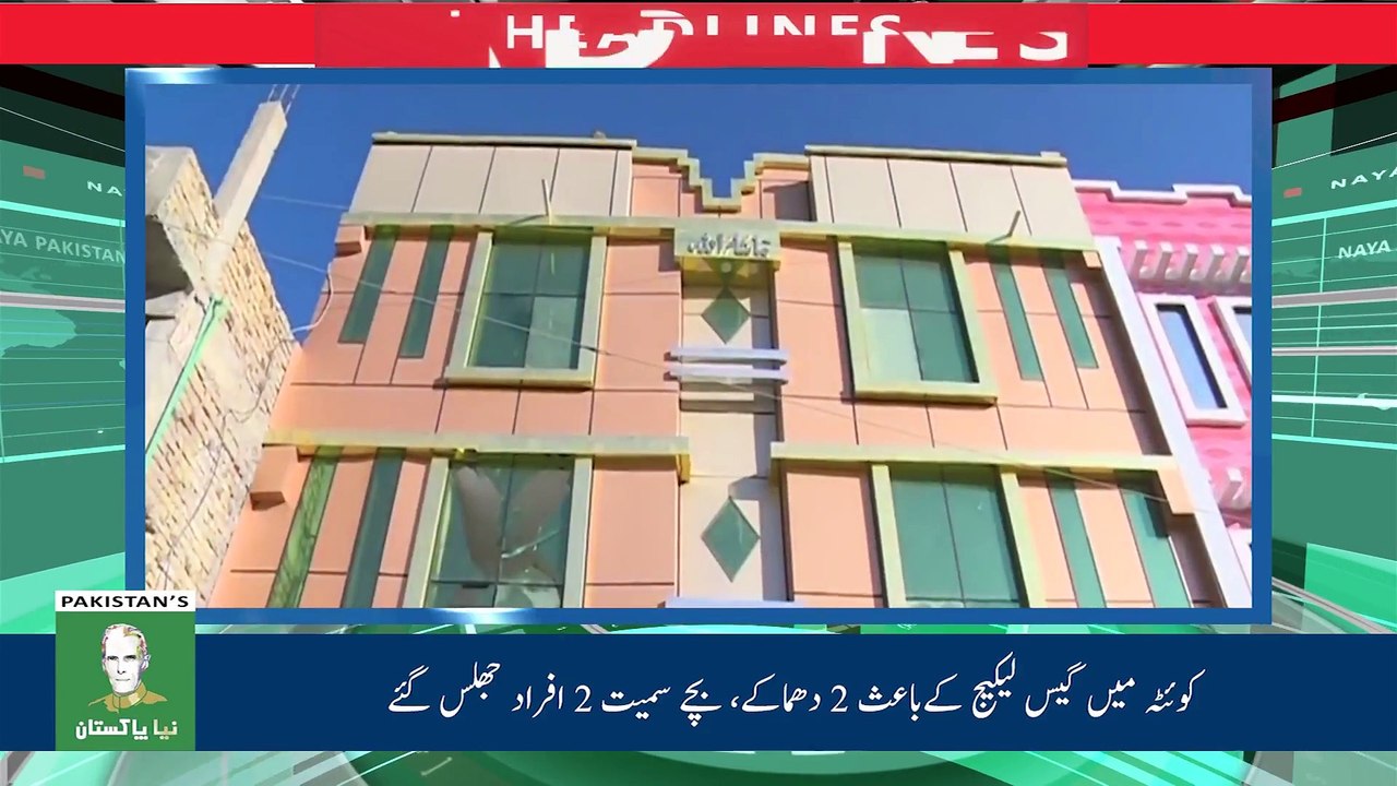 Naya Pakistan HD TV | Headlines | 06:00 PM | 17 November 2017n
