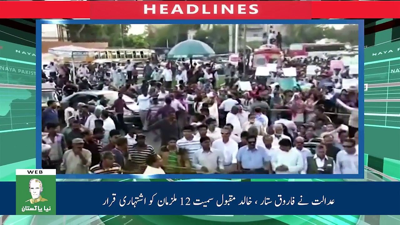 Naya Pakistan | HD TV | Headlines | 12:00 PM | 19 November 2017n