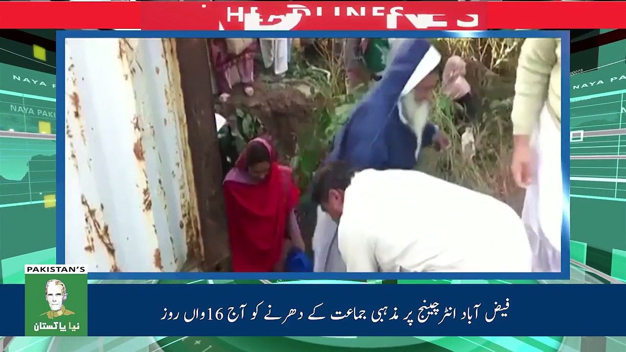 Naya Pakistan | HD TV | Headlines | 09:00 PM | 21 November 2017n