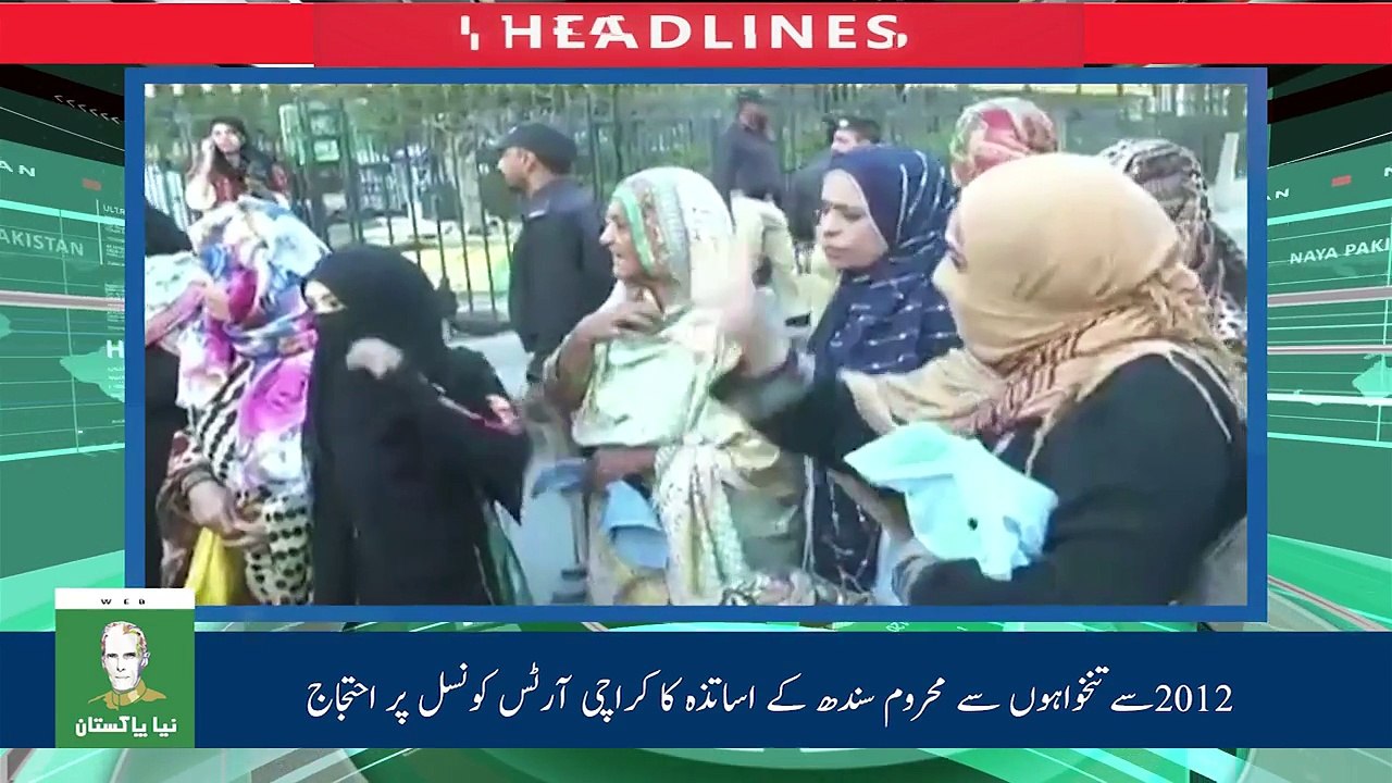 Naya Pakistan | HD TV | Headlines | 01:00 PM | 24 November 2017