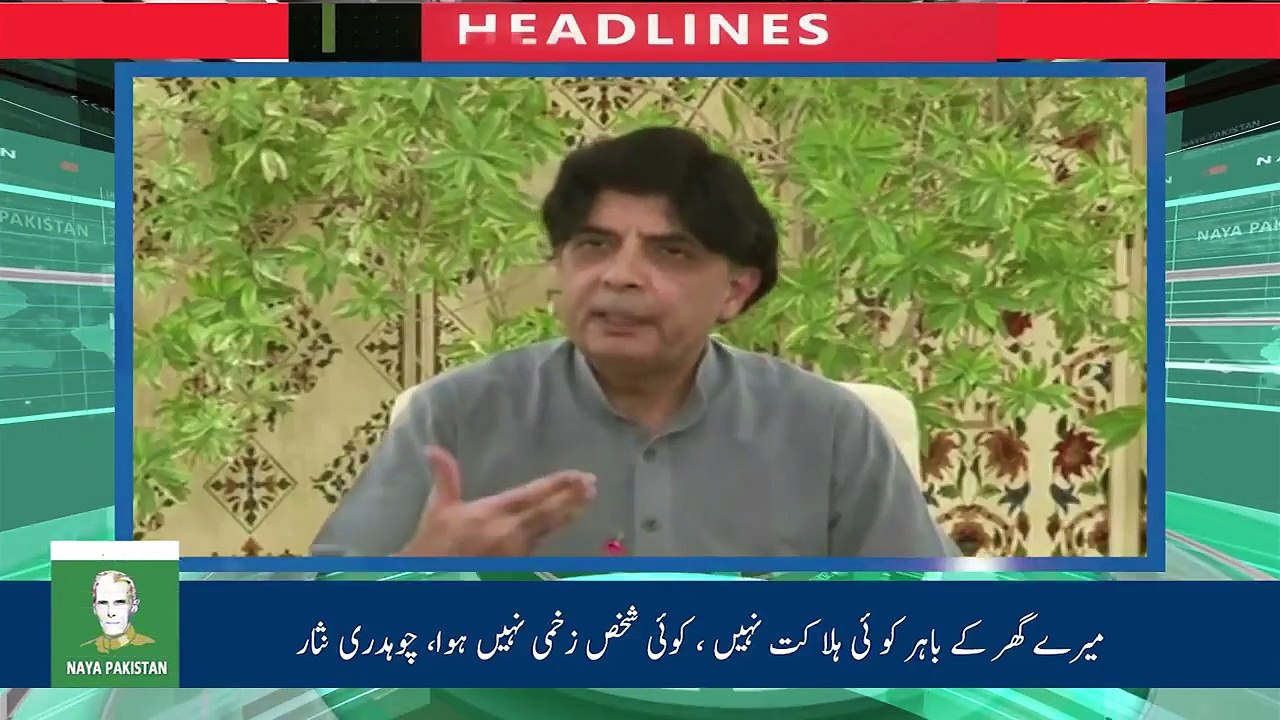 Naya Pakistan | HD TV | Headlines | 04:00 PM | 27 November 2017n