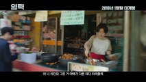염력 다시보기 (Psychokinesis 2018) 류승룡, 심은경, 박정민 초고화질 떴다 토렌트 다운로드