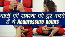 Acupressure points for Hair problems, बालों की समस्या के लिए  सीखें एक्यूप्रेशर | Boldsky