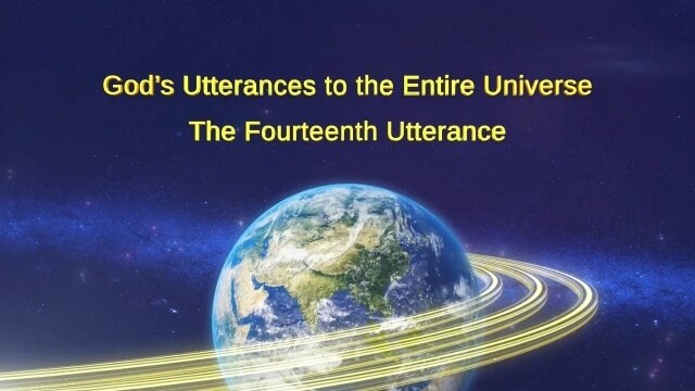Almighty God's Word God's Utterances to the Entire Universe (The Fourteenth Utterance) | The Church of Almighty God
