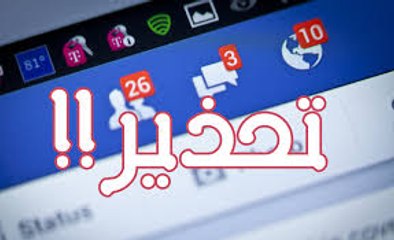 !! الافوكاتو | زياده نسبه الطلاق في العالم  والسبب الفيسبوك ؟  تحذير هام للبنات