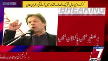 Imran Khan Addressing the Event In Karak - 15th January 2018