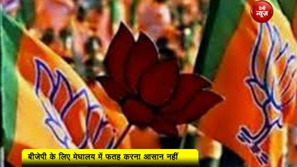 मेघालय में 12 फीसदी हिन्दू दिला पाएंगे BJP को जीत?