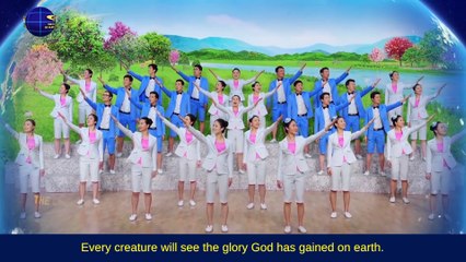 A Hymn of God's Word "The Work of Judgment in the Last Days Is to End the Age" | The Church of Almighty God