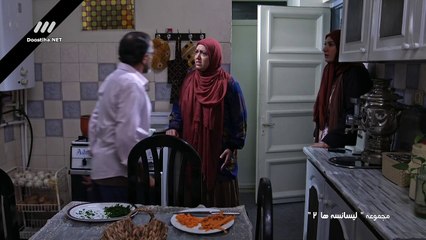 Lisanseha S02 E35 - سریال لیسانسه‌ها ۲ - قسمت سی‌وپنجم