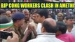 Amethi: BJP & Cong Workers Clash As Rahul Gandhi Arrives | OneIndia News