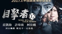 Who Killed Cock Robin Phim Nhân Chứng (2017) [Full HD-Vietsub] Phần 02 END Tập Cuối Phim Hành Động Võ Thuật