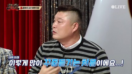 강호동, "이렇게 많이 꾸중듣기는 처음ㅠㅠ "