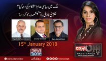 Pas e Parda | 15 January-2018 | Raza Ahmed Rumi | Ammar Masood | Farooq Hameed |