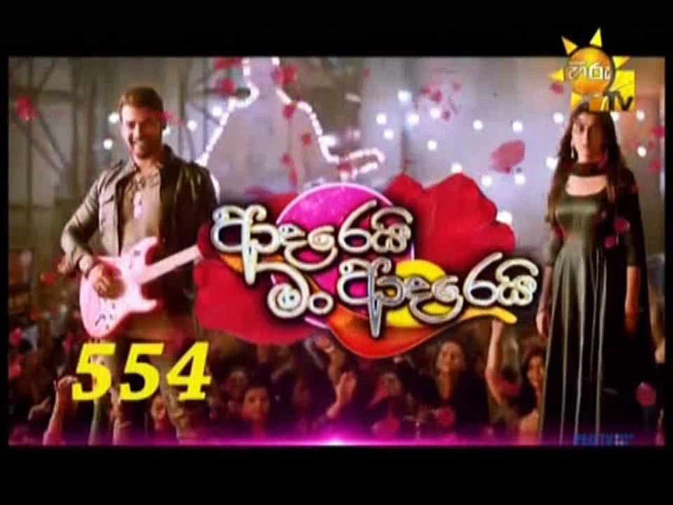 Adarei Man Adarei (554) - 15-01-2018