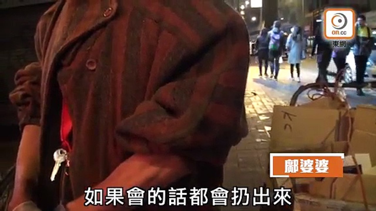 【冚家剷】巴漢欺負入睡拾荒婆婆偷背囊 天眼影晒走唔甩