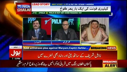 Ab Pata Chala - 15th January 2018