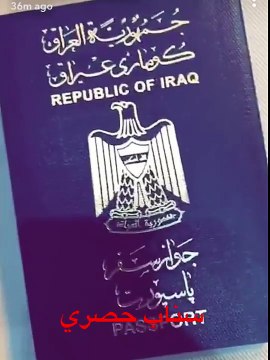 ملاك تقول محمد السالم سرق جواز الفنان اوراس ستار مقابل الفلوس شاهد الدليل