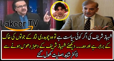 Dr Shahid Masood Brutally Grilled Shahbaz Sharif