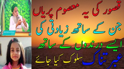 Jo Zana Karte Hain Un Ki Saza Hafiz Hafeez Ur Rehman