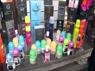 يحدث في تونس: مواد تجميليّة مقلّدة و مستحضرة بمواد كيميائيّة مسرطنة تباع في الأسواق للعموم و من دون رقابة أو ردع!!!
