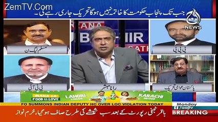 Aaj Rana Mubashir Kay Saath – 15th January 2018