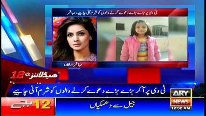 Headlines 0000 16th January 2018