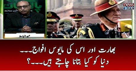 #Bharat Aur Us Ki Mayoos #Afwaj... #Dunya Ko Kya Batana Chahtay Hain...?