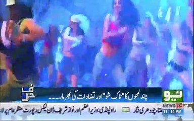 Harf e Raaz - 15th Janury 2018