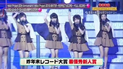 180114 COUNTDOWN TV Hello！Project  2018 WINTER ~OERFECT SCIRE~ ~FULL SCORE~