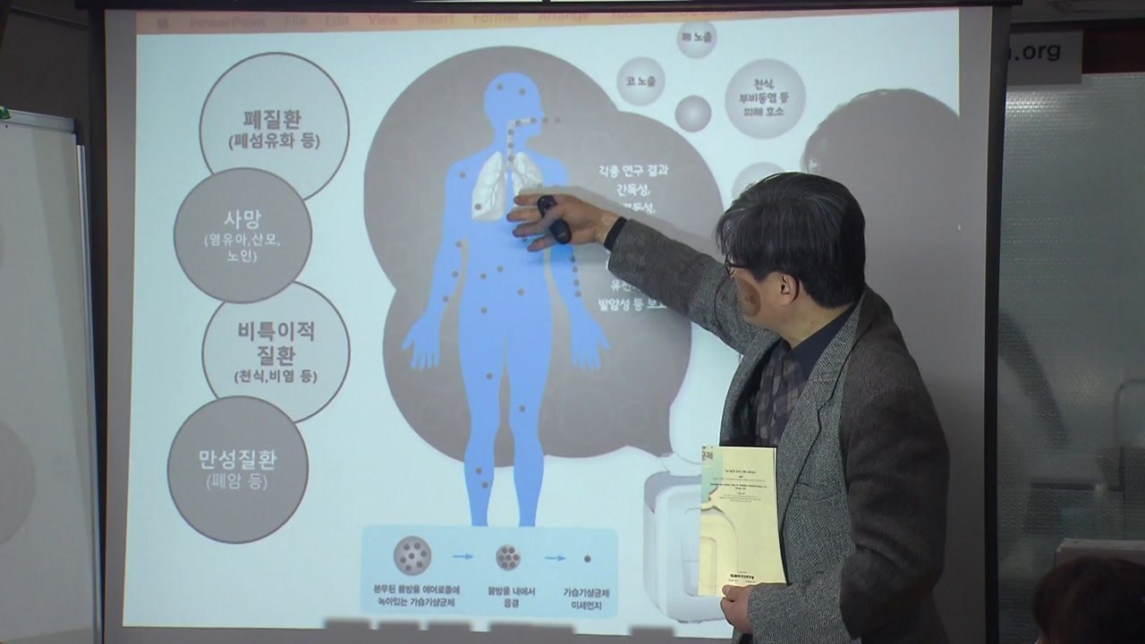 시민단체 "가습기 살균제 피해신고 6천 건...국가가 나서야" / YTN