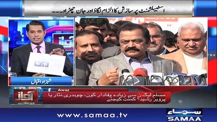 Awaz | SAMAA TV | 15 JAN 2018